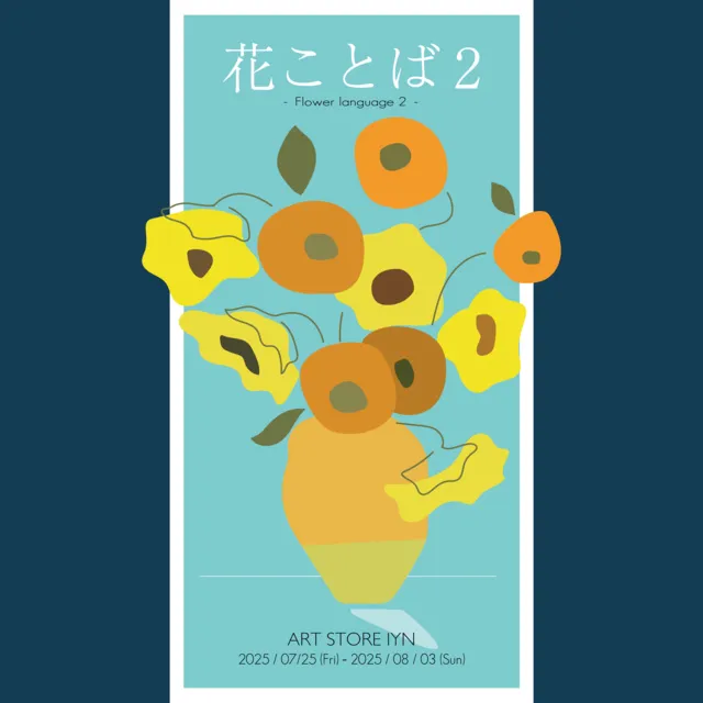 花ことば展2_1
