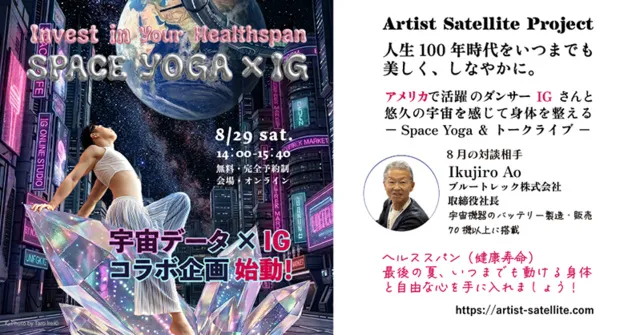 SPACE YOGA × IG_1