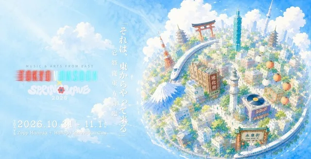 TOKYOMONSOON × SpringWave Taiwan 2026_1