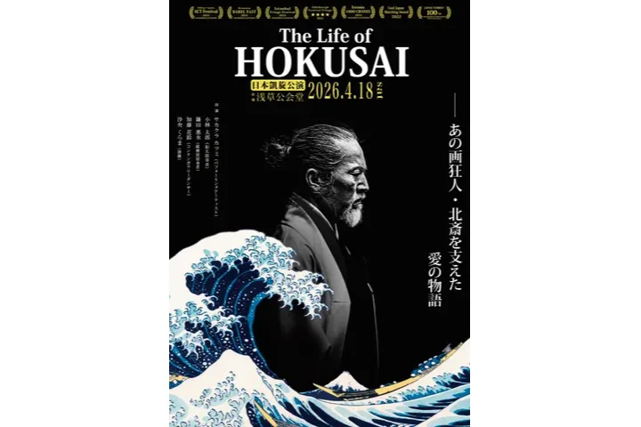 東日本大震災 復興チャリティー公演 浅草公会堂 令和4年10月 ホール催し物｜台東区立浅草公会堂