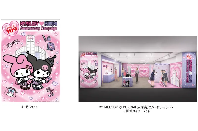 SHIBUYA109 × MY MELODY ♡ KUROMI Anniversary Campaign