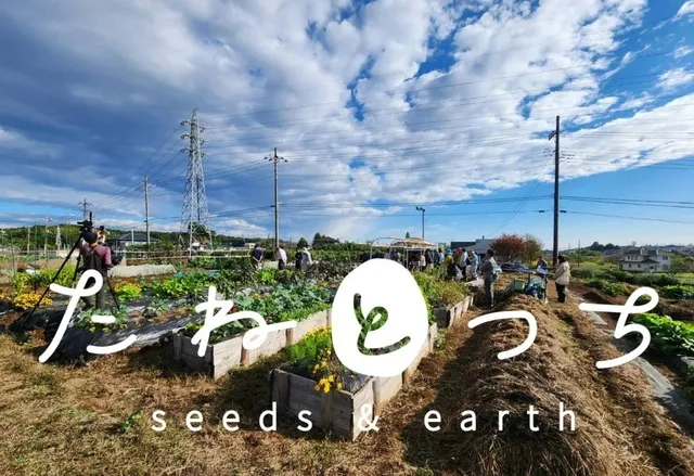 森のまち飯能で楽しむ菌ちゃん畑づくりと夏野菜植えつけ体験（5月）