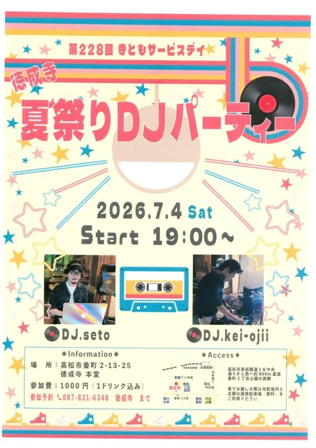 夏祭りDJパーティー_1