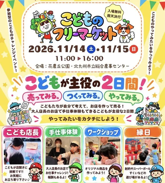 こどものフリーマーケット_1