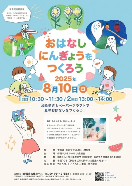おはなしにんぎょうをつくろう_1