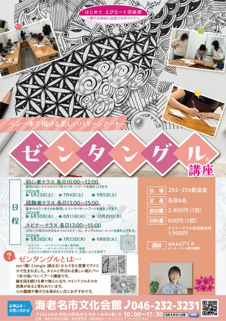 ゼンタングル講座（8月　経験者クラス）_1