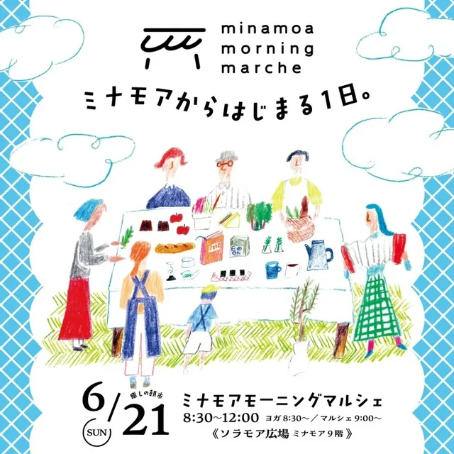 minamoa mornig marche（6月）_1