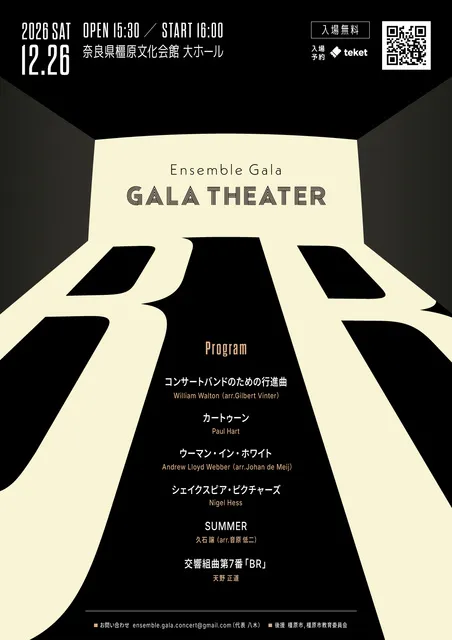 Ensemble Gala Gala Theater