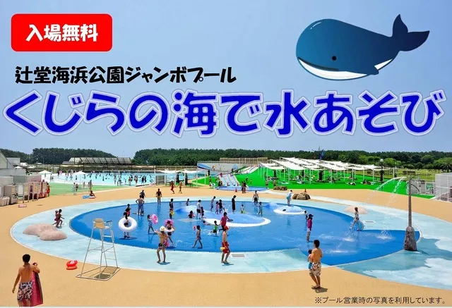 くじらの海で水あそび_1