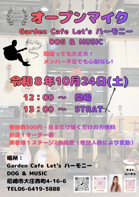 オープンマイク in Let's ハーモニー_1