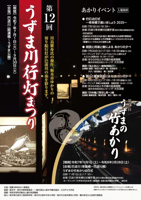 うずま川行灯まつり_1