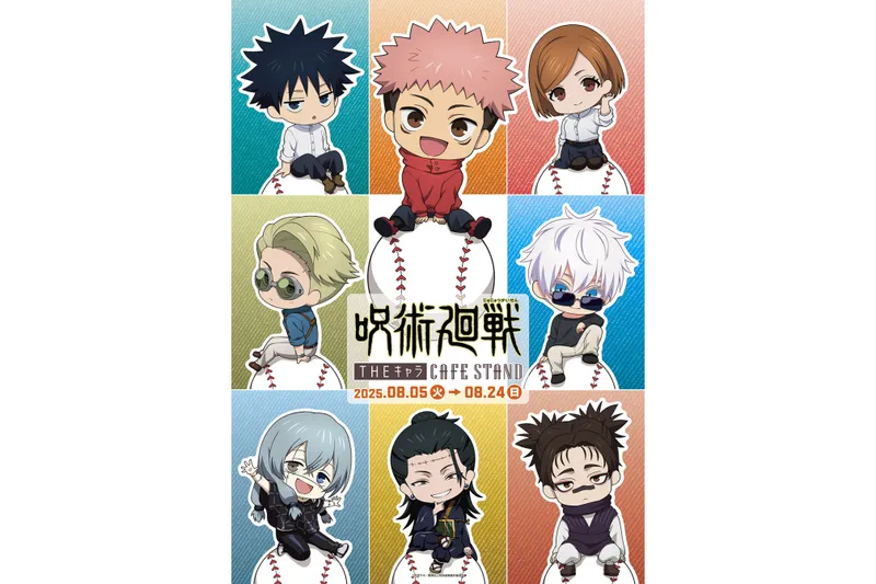 TVアニメ「呪術廻戦」×THEキャラ CAFE STAND 東京ドームシティ店
