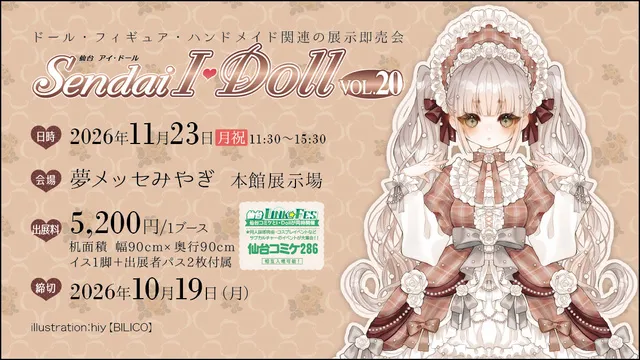 Sendai I・Doll VOL.20_1