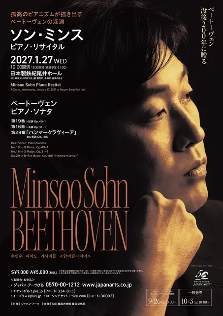 ソン・ミンス ピアノ・リサイタル_1