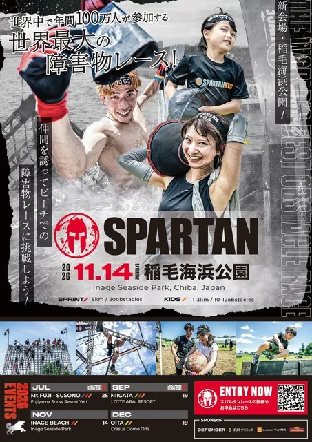 SPARTAN RACE