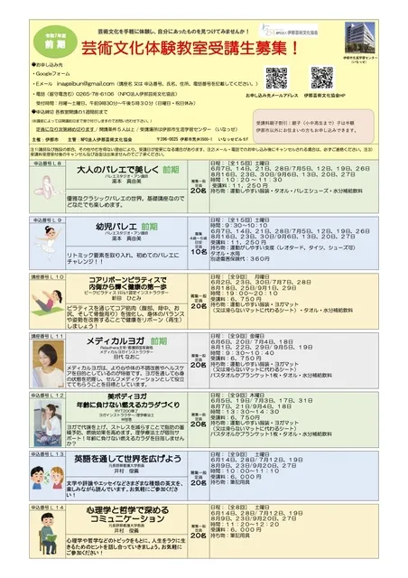 メディカルヨガ（前期）　芸術文化体験教室_1