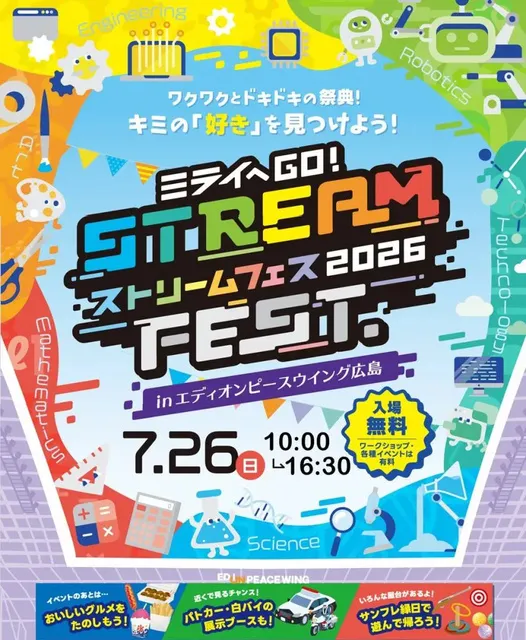 STREAM FEST.2026 in エディオンピースウイング広島_1