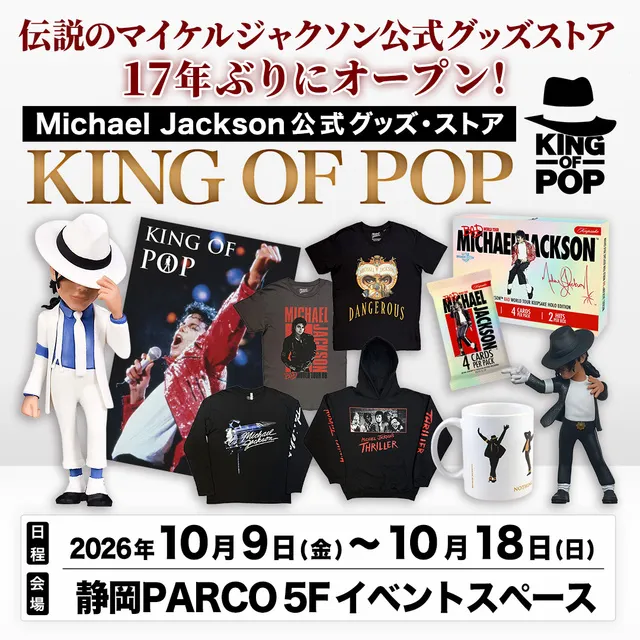KING OF POP_1