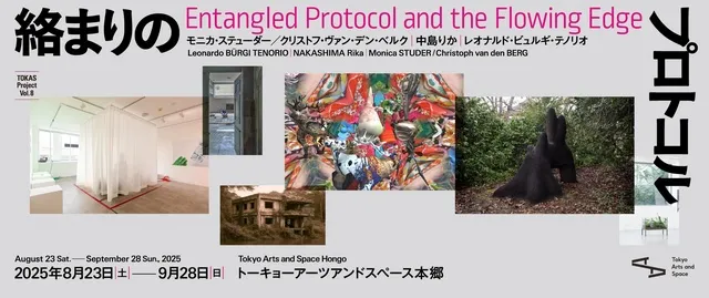 TOKAS Project Vol. 8「絡まりのプロトコル」_1