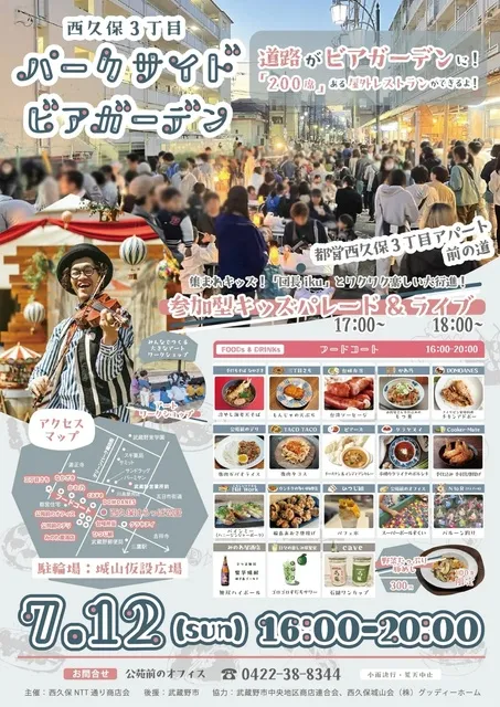 西久保3丁目パークサイドフードコート_1