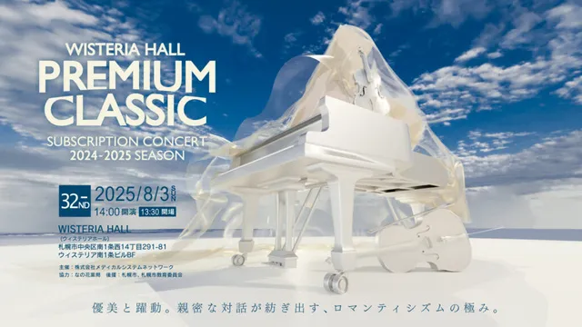PREMIUM CLASSIC 32nd_1