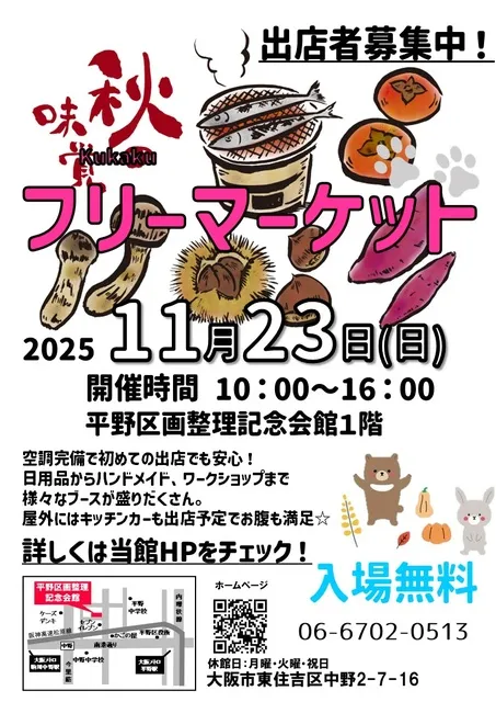 kukakuフリーマーケット_1