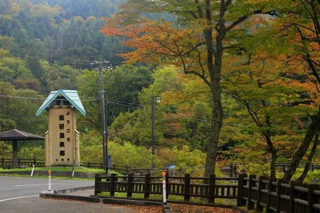 【紅葉・見ごろ】薬研・奥薬研温泉_1