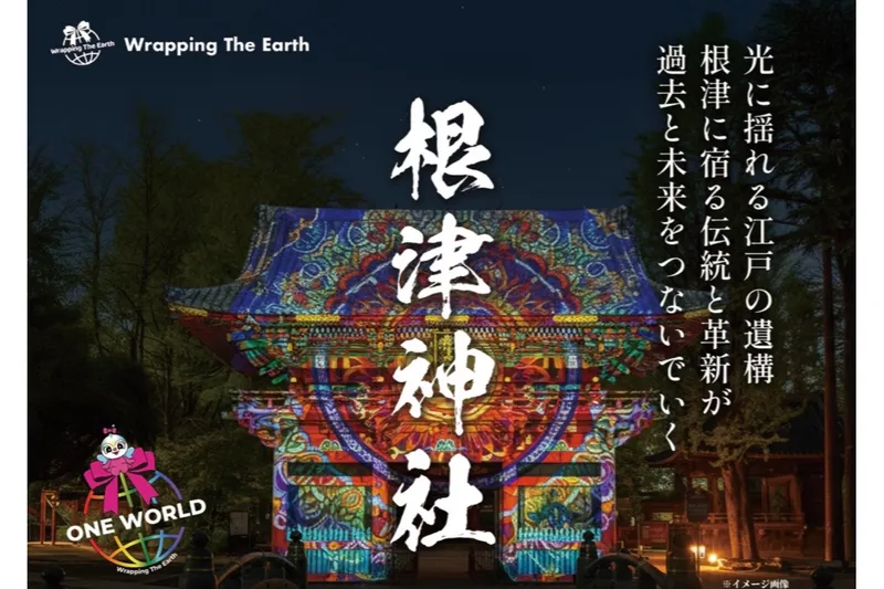 Wrapping The Earth in 根津神社