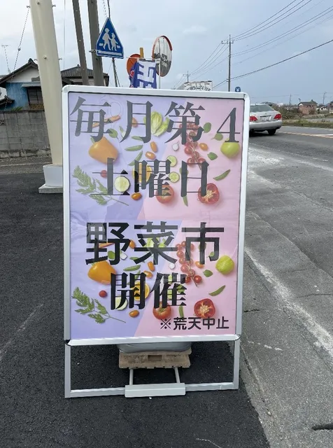セブンイレブン茨城境染谷店 野菜市（10月）_1