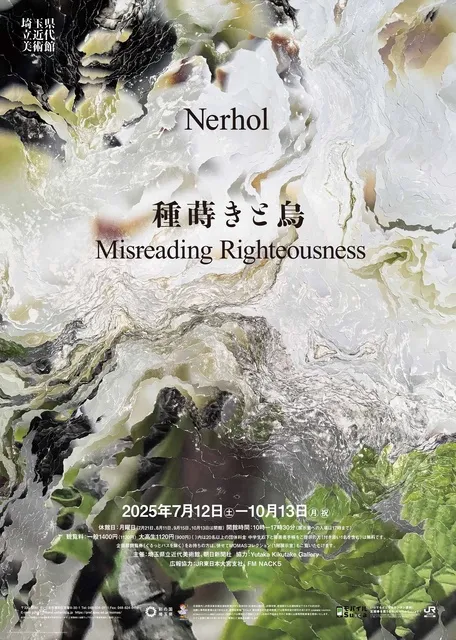 企画展「Nerhol 種蒔きと烏 Misreading Righteousness」_1
