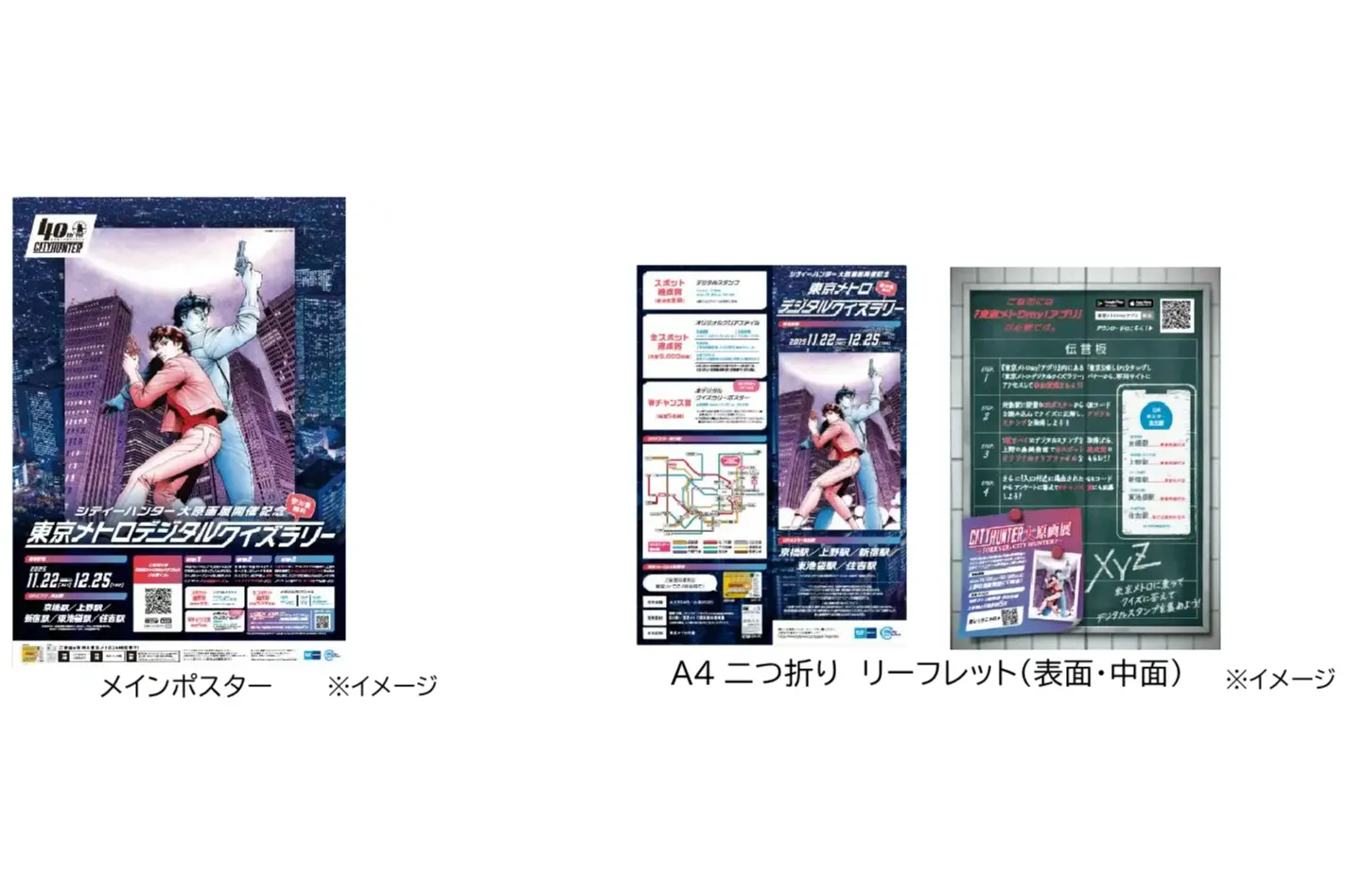 京橋(東京都)駅周辺 スタンプラリーのイベント