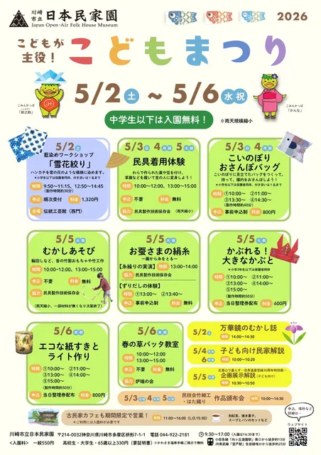 こどもが主役！ こどもまつり_1