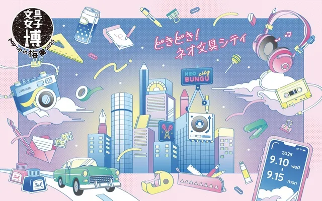 文具女子博 pop-up in 梅田2025_1