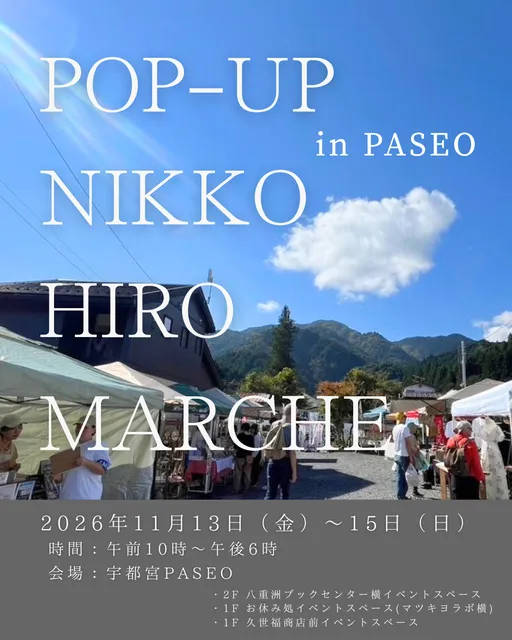 POP-UP NIKKO HIRO MARCHE in PASEO_1