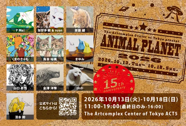 ANIMAL PLANET 2026_1