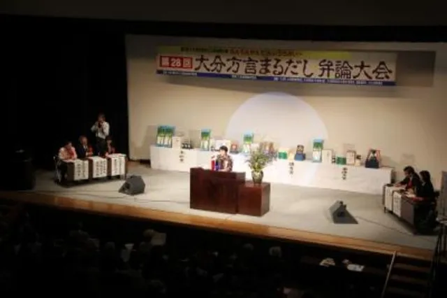 第38回大分方言まるだし弁論大会_1