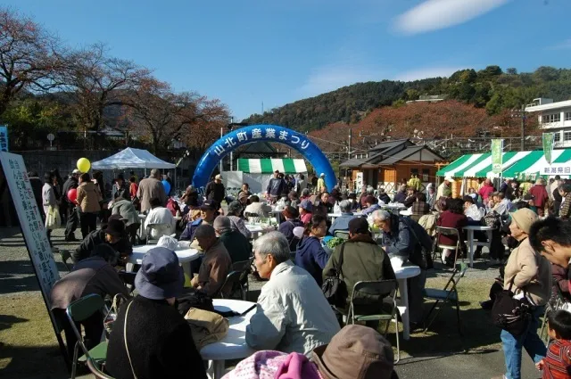 第26回山北町産業まつり_1