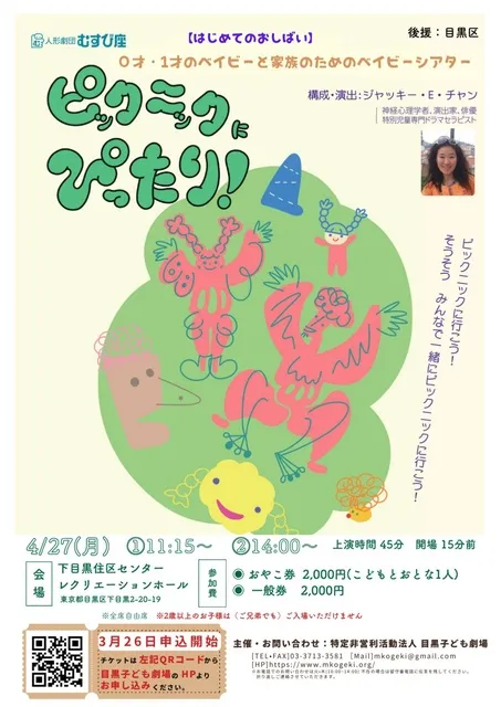 はじめてのおしばい「ピクニックにぴったり！」_1