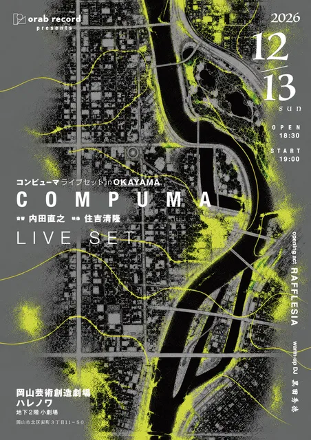 orab record presents『COMPUMA LIVE SET in OKAYAMA』_1
