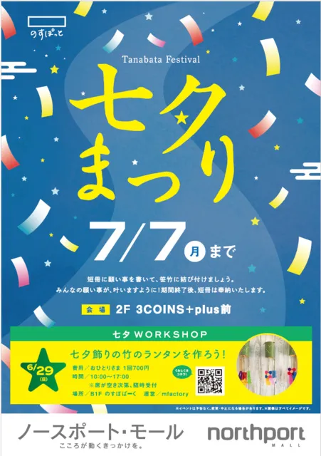 七夕まつり_1