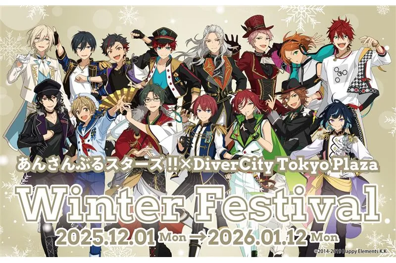 あんさんぶるスターズ！！×DiverCity Tokyo Plaza Winter Festival