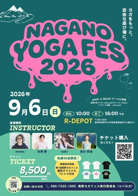 長野ヨガフェス2026_1