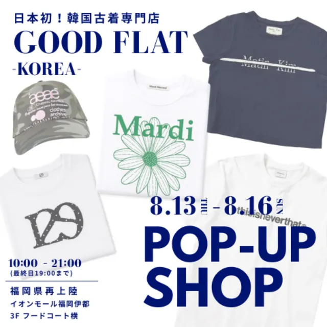 日本初の韓国古着専門店『グッドフラットコリア』POPUP SHOP＠イオンモール福岡伊都_1