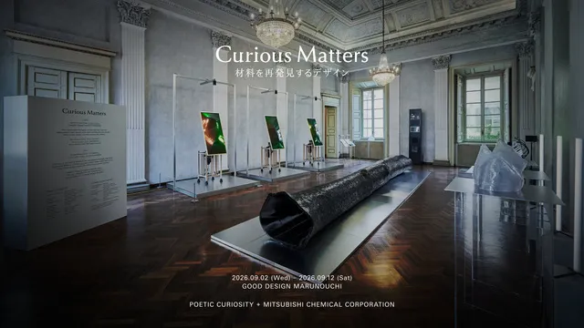 Curious Matters - 材料を再発見するデザイン_1