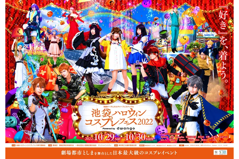 関東でおすすめのアニメ ゲームイベント レッツエンジョイ東京