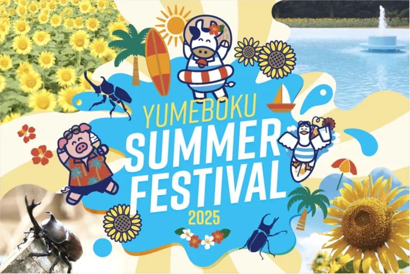 YUMEBOKU SUMMER FESTIVAL 2025