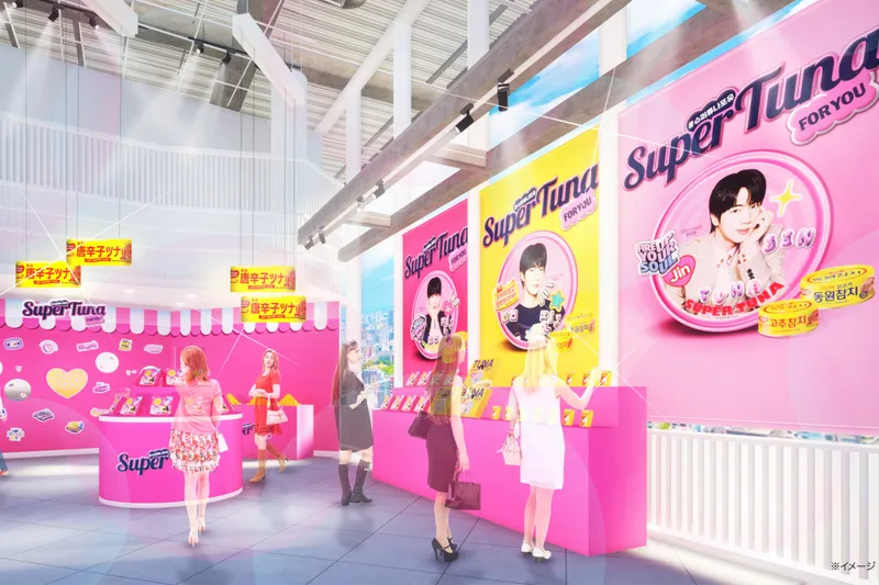 SUPER TUNA FOR YOU in Tokyo