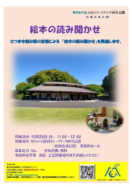 絵本の読み聞かせ（10月）_1