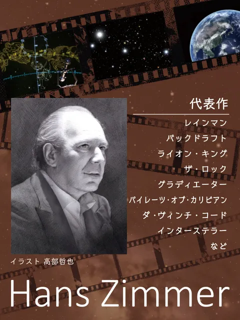 宗像ユリックスプラネタリウム Starry Music「ハンス・ジマーの映画音楽」（7～9月）_1