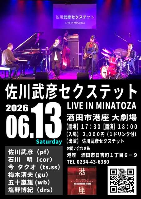 佐川武彦セクステット LIVE IN MINATOZA_1